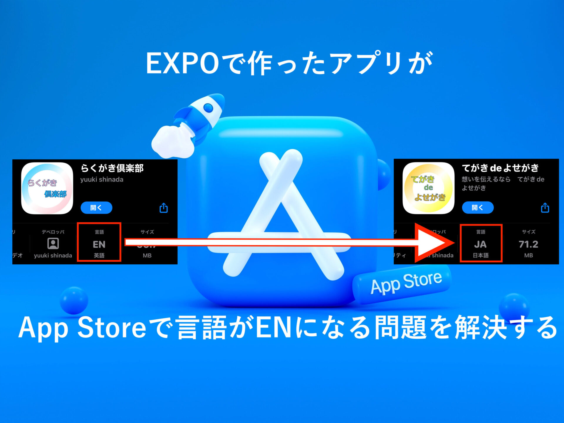 EXPOで作ったアプリがApp Storeで言語がENになる問題を解決する